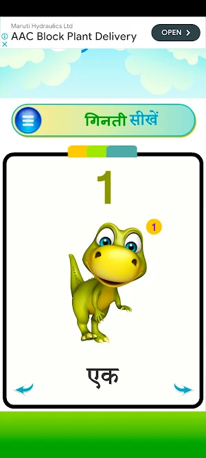 Kids Picture Learning Book Screenshot 2