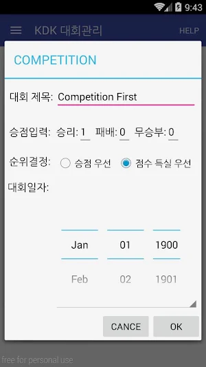 KDK competition Table Manager Screenshot 2