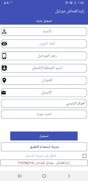 زايدالقحاش موبايل Screenshot 2