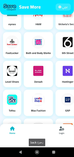 coupon save Screenshot 3