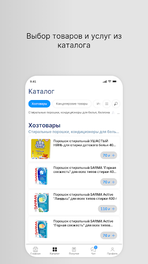 Магазин - Незабудка Screenshot 1