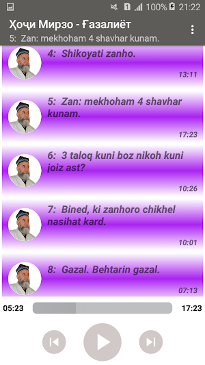 Ҳоҷи Мирзо (Ғазалҳо). Screenshot 2