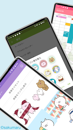 うさまるカレンダー-かわいいスケジュール帳カレンダー予定表 Screenshot 1