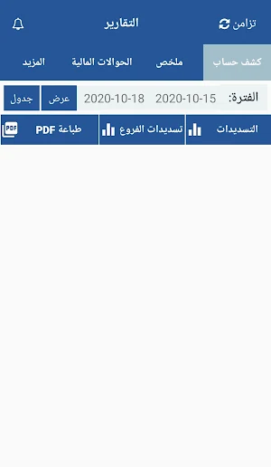 ابن الحجري Screenshot 3