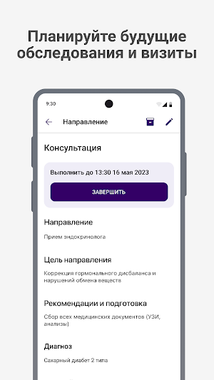 Ренессанс Клиника Screenshot 2