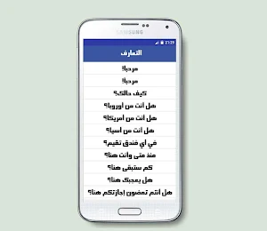 تعلم اللغة الصينية بالصوت Screenshot 1