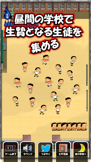 My school 7 wonder! Screenshot 1