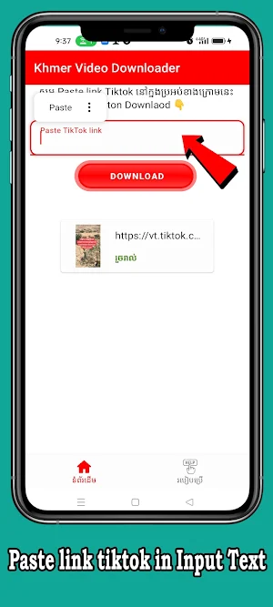 Khmer Video Downloader Screenshot 1