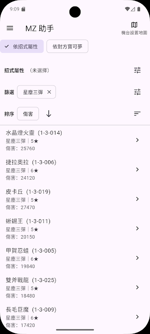 MZ 助手 Screenshot 1