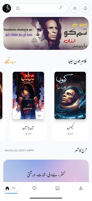 Jaun Elia - Kulliyat Screenshot 0