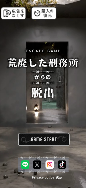 脱出ゲーム 荒廃した刑務所からの脱出 Screenshot 0