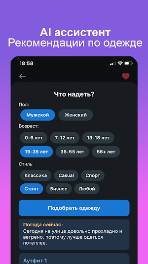 Умная погода Screenshot 3