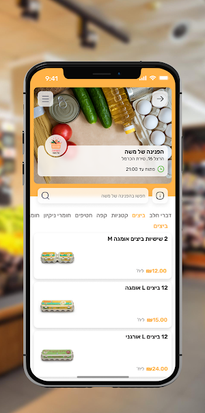 הפנינה של משה Screenshot 2