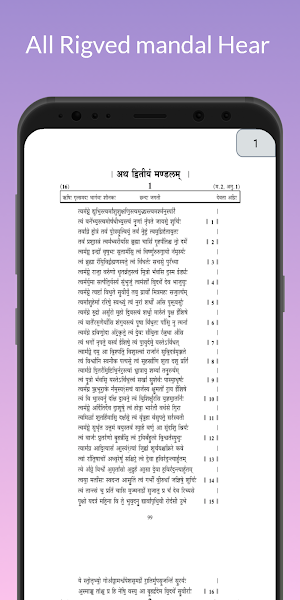 Rigved Screenshot 2