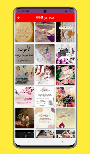 صور عن الام والاب بدون انترنت Screenshot 1