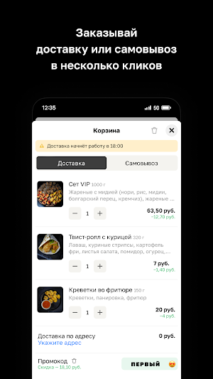 VIOSS Screenshot 2