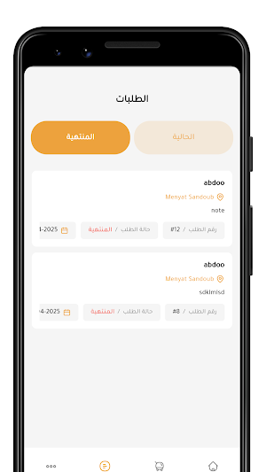 Aluminium Pro - ألمنيوم برو Screenshot 2