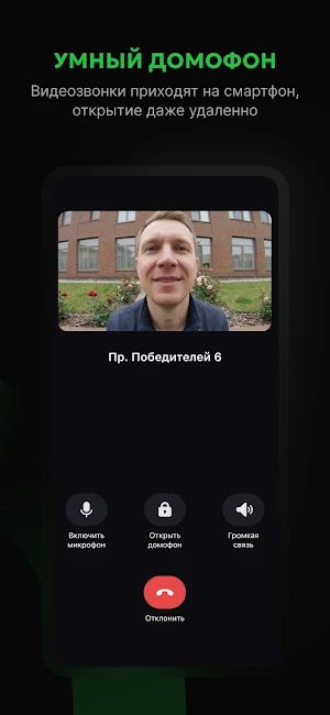 Openy Screenshot 3