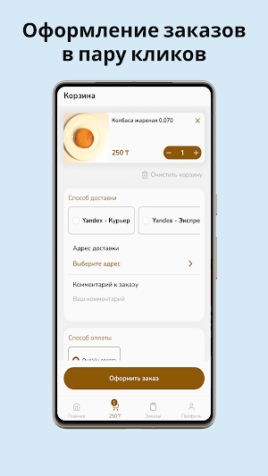 Аппетито Screenshot 2