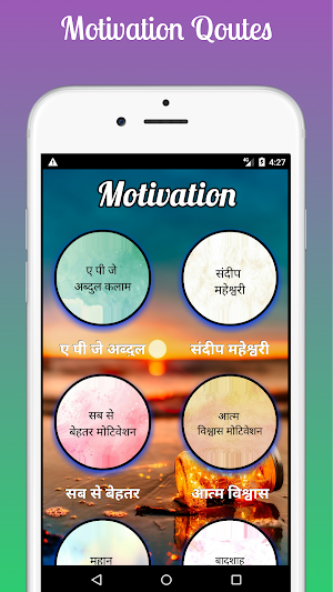 Hindi Motivational Quotes, Shayari & Status-king Screenshot 0