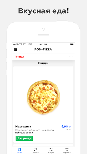 PON-PIZZA | Столбцы Screenshot 0