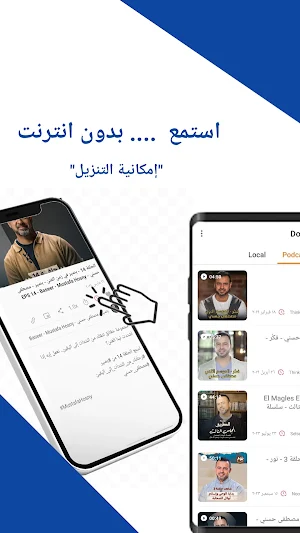 فكر - مصطفى حسني Screenshot 1