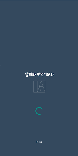 Speak Translator (AI) Screenshot 0