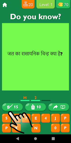 Science GK In Hindi Screenshot 0