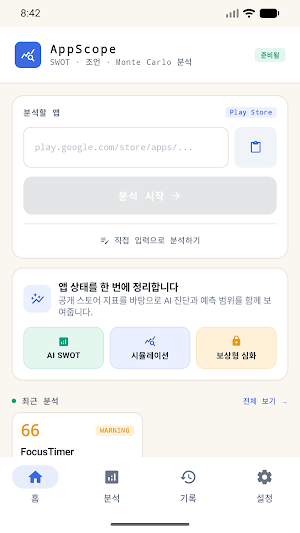 AppScope Screenshot 0