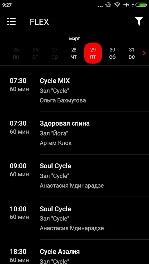 Flex Screenshot 3