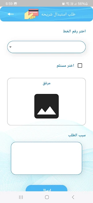 اتصالات جروب Screenshot 1