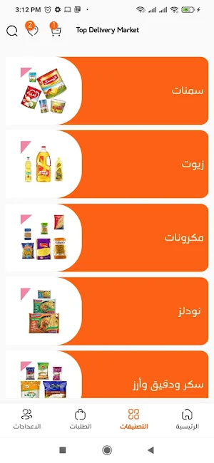 TopDelivery Market Screenshot 0