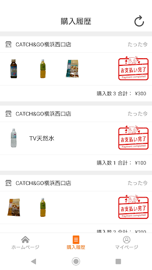 ダイエーCATCH&GOお買い物アプリ Screenshot 3