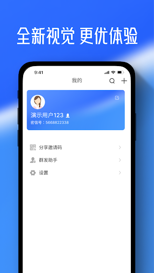 任小聊 Screenshot 3