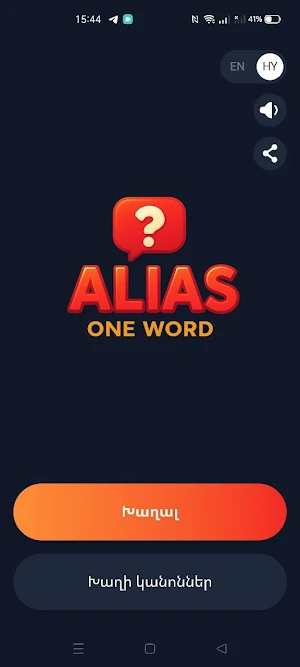Alias - One Word Screenshot 1