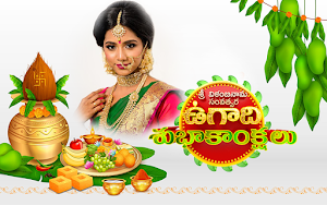 Telugu Year Ugadi Photo Frames Screenshot 0