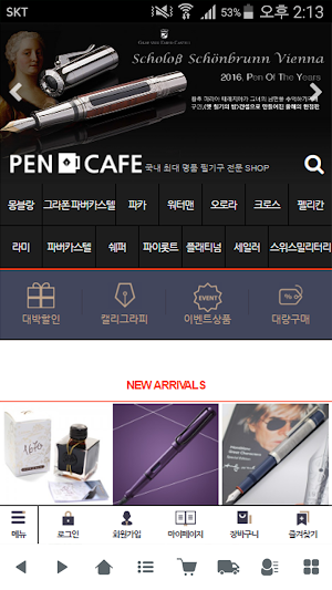 펜카페 - pencafe Screenshot 0