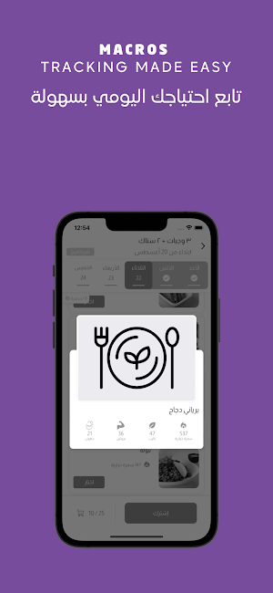 Very Easy Diet Screenshot 1