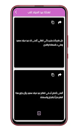 تهنئة عيد الميلاد 2023 Screenshot 3