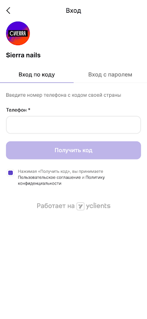 Сиерра маникюр без запретов Screenshot 1