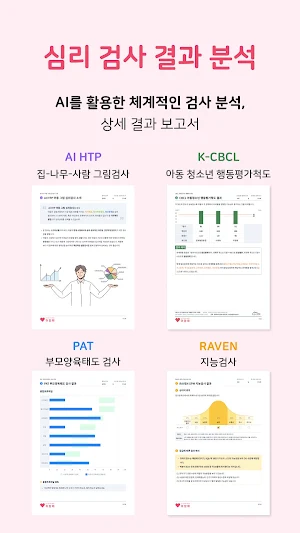 아맘때 Screenshot 3
