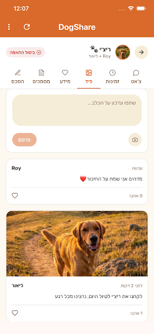 DogShare Screenshot 3