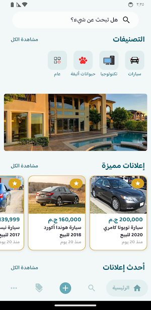 فرص مصر Screenshot 0