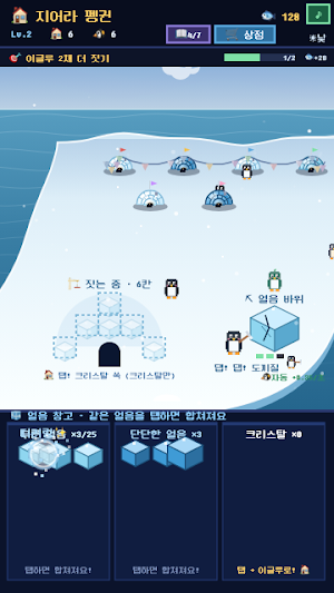 Build Penguin: Idle Village Screenshot 2
