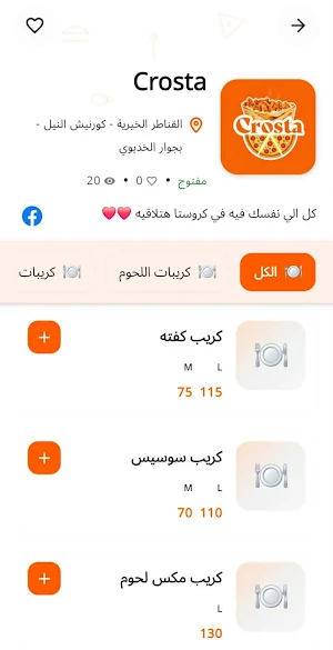 ServeHub | سيرف هاب Screenshot 2