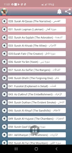 Yusuf Al Aidarous Hd Mp3 Quran Screenshot 2