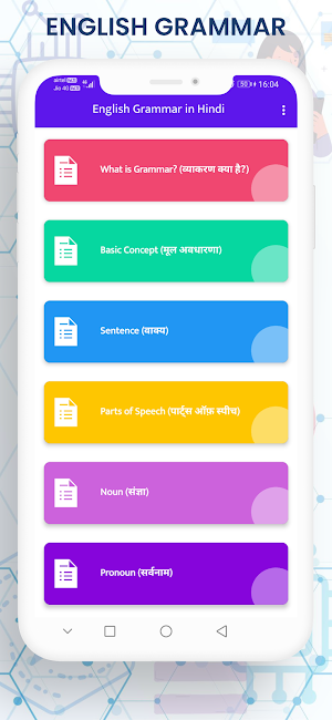 English Grammar in Hindi 2024 Screenshot 2