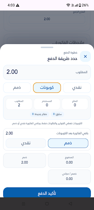 الساقية Screenshot 2