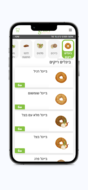 Green good food Screenshot 1