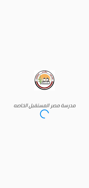 مدرسة مصر المستقبل الخاصه Screenshot 1